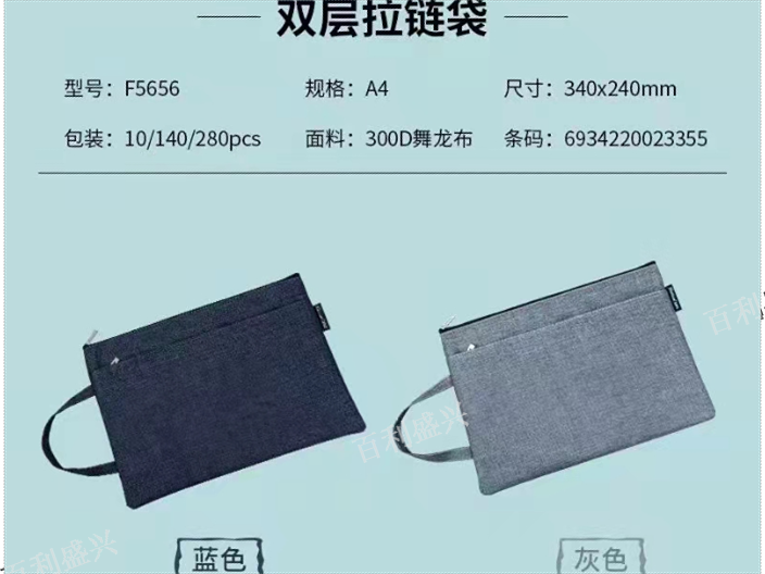 貴州學(xué)生收納袋一站式服務(wù) 貴州百利盛興貿(mào)易供應(yīng)
