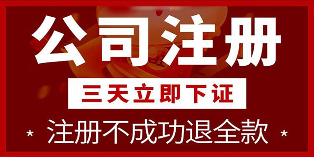 东莞会计代理记账公司排名 东莞市金望会计供应