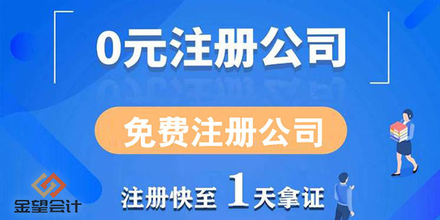 东莞营业执照办理流程,营业执照