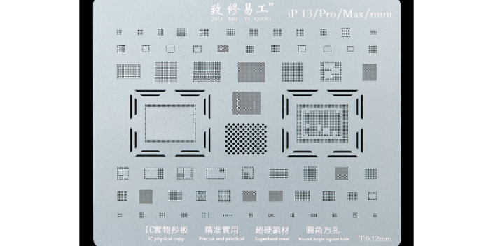 扬州黄铜BGA植锡钢网生产商,BGA植锡钢网