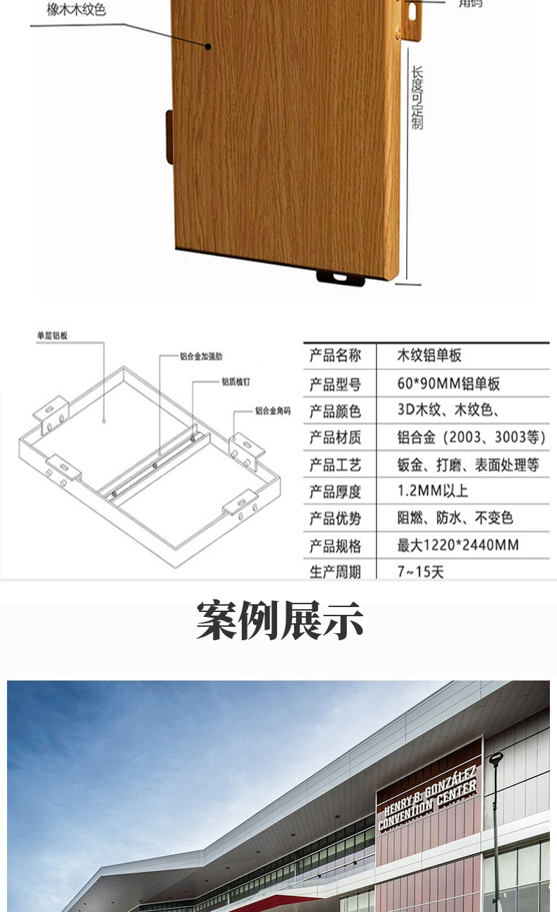 江苏2.0厚铝单板