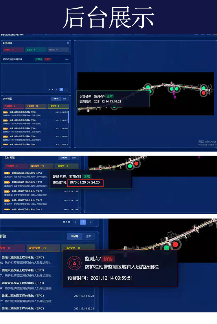 珠海智慧工地临边防护系统