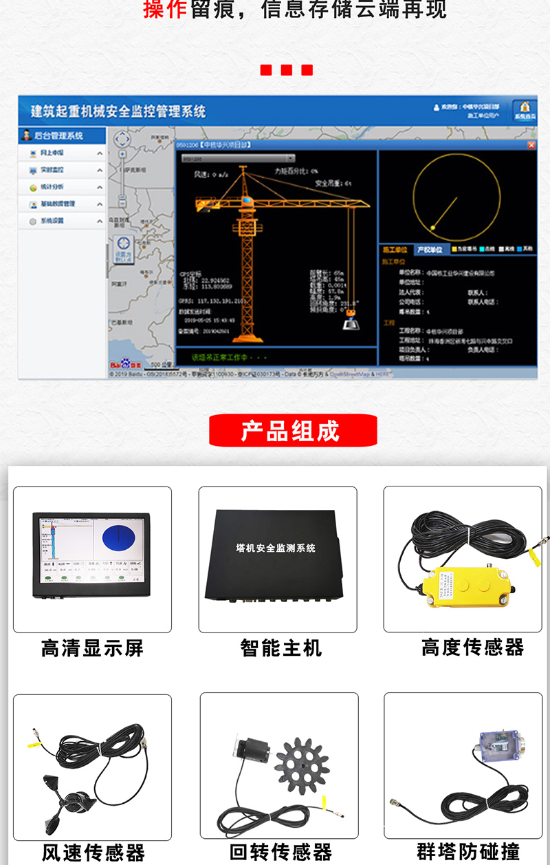 海北塔机黑匣子生产厂家