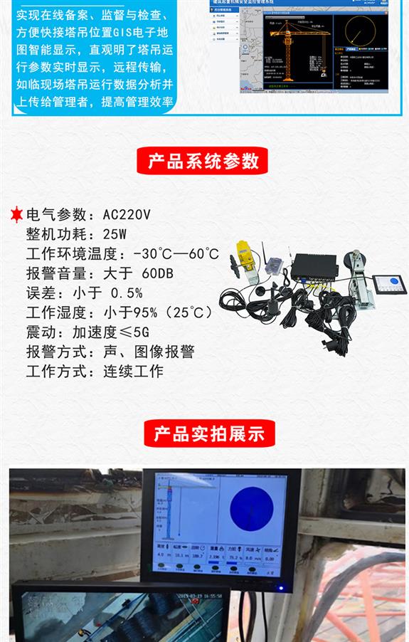 成都塔式起重机黑匣子厂家