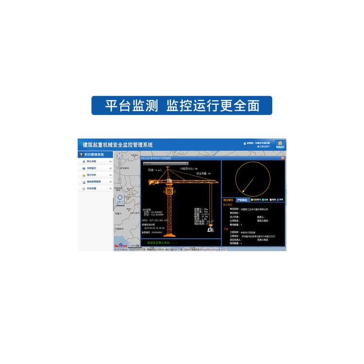 上海宇葉電子科技有限公司 萍鄉(xiāng)塔機安全監(jiān)控管理系統(tǒng)