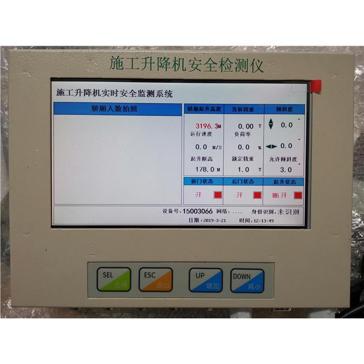 保定升降机安全监测系统 上海宇叶电子科技有限公司