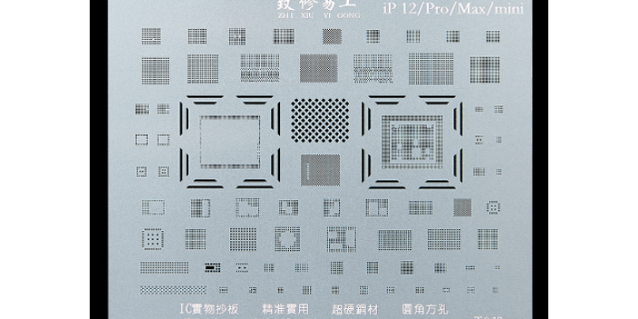 扬州手机芯片植锡钢网企业,芯片植锡钢网