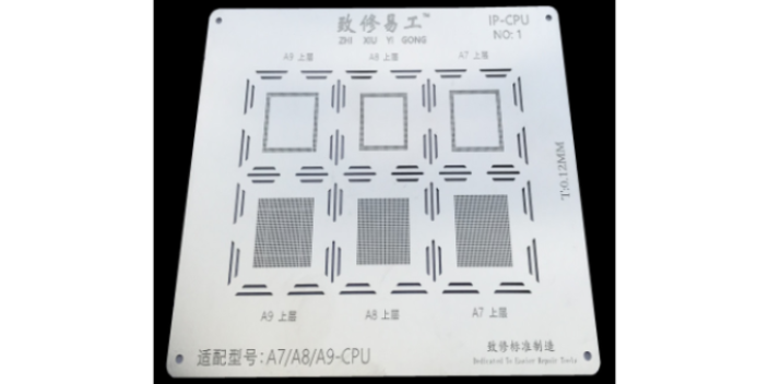 金华不锈钢BGA植锡钢网哪家专业,BGA植锡钢网