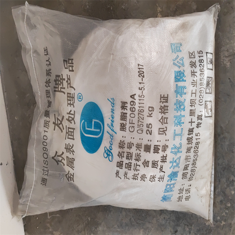 云南環(huán)保脫脂劑生產(chǎn)