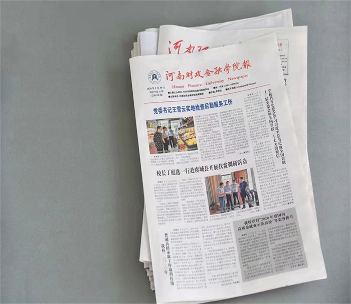 信陽企業報紙印刷制作