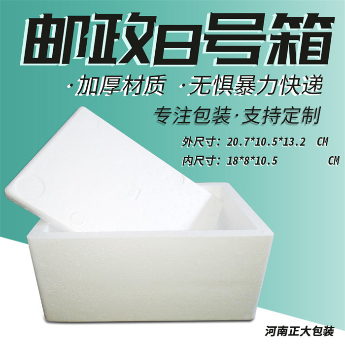 新密醫(yī)藥泡沫箱定制