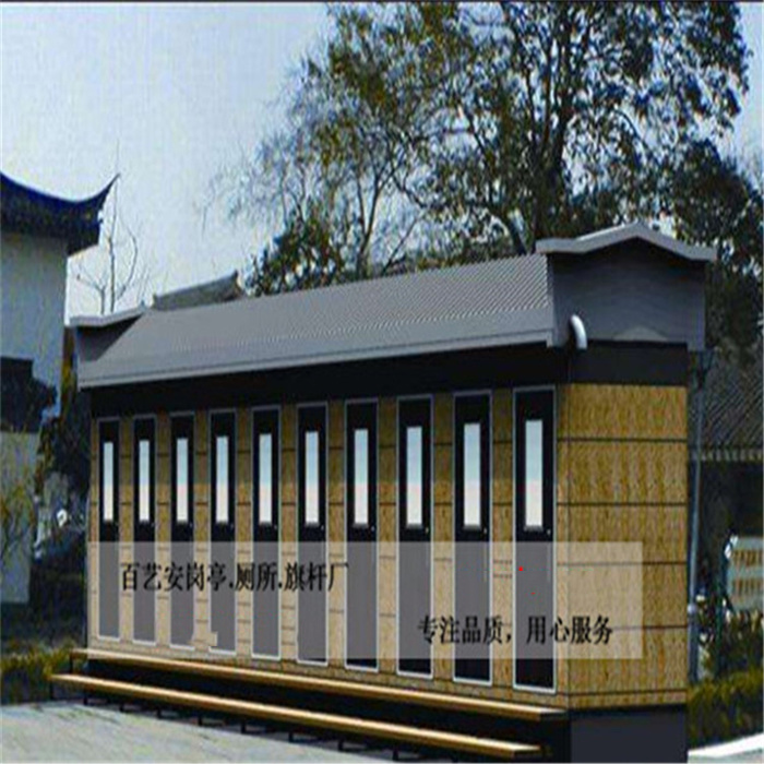 河南傳統水沖式移動廁所安裝