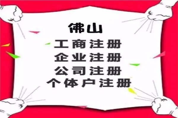 广东企业营业执照注销需要什么条件