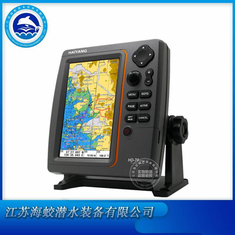 海洋HD-70C船用GPS导航仪 HD-70CF三合一导航仪 鱼探仪