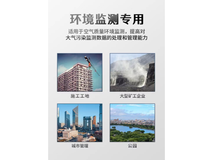 海南建筑工地扬尘监控系统,扬尘