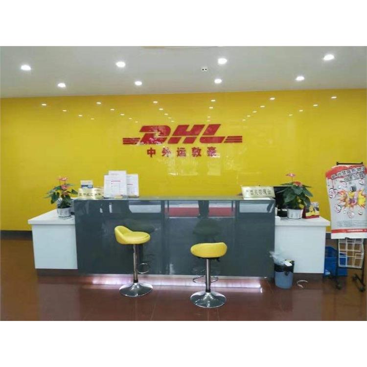 六安DHL國際快遞 廣東DHL國際快遞網點 DHL快遞服務