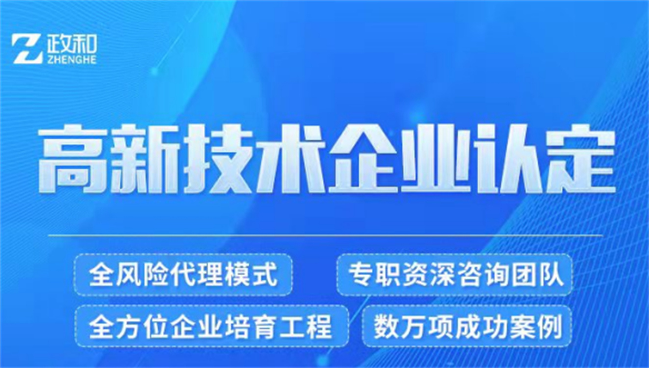 河南高企认定资料