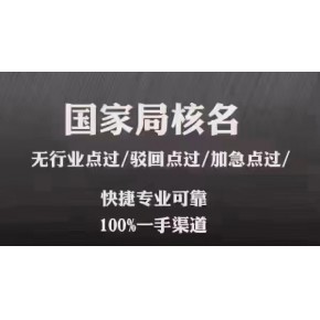 怎么注冊不帶地域的公司
