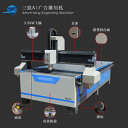 三強A1廣告雕刻機 禮品木盒 紅木家具 標識標牌