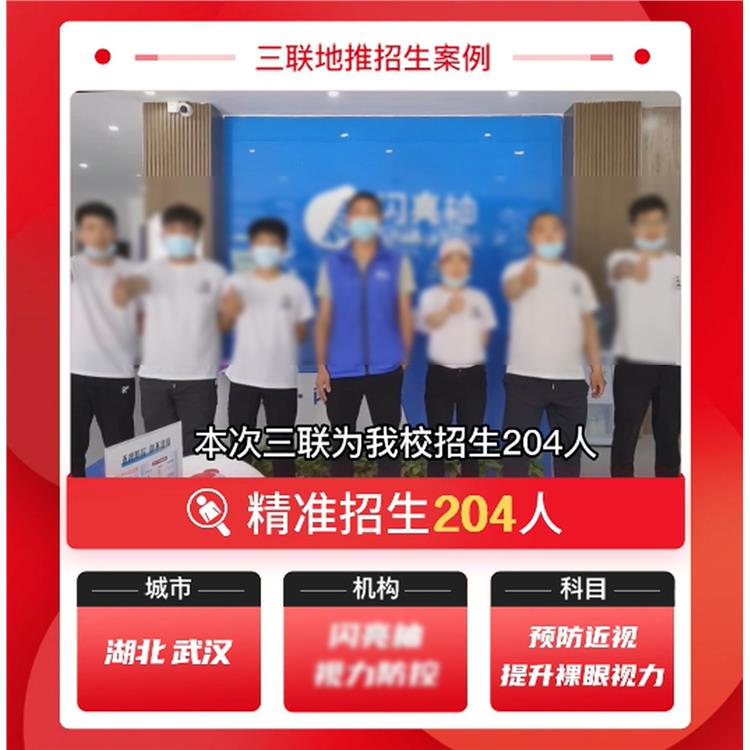 少兒感統吸引人的招生方案 全國上門保底招生