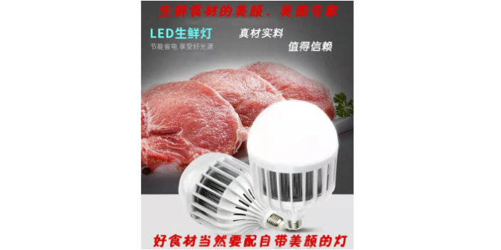 江苏LED生鲜灯,生鲜灯