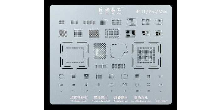 揚州ipad維修植錫鋼網過程 中山市得亮電子供應