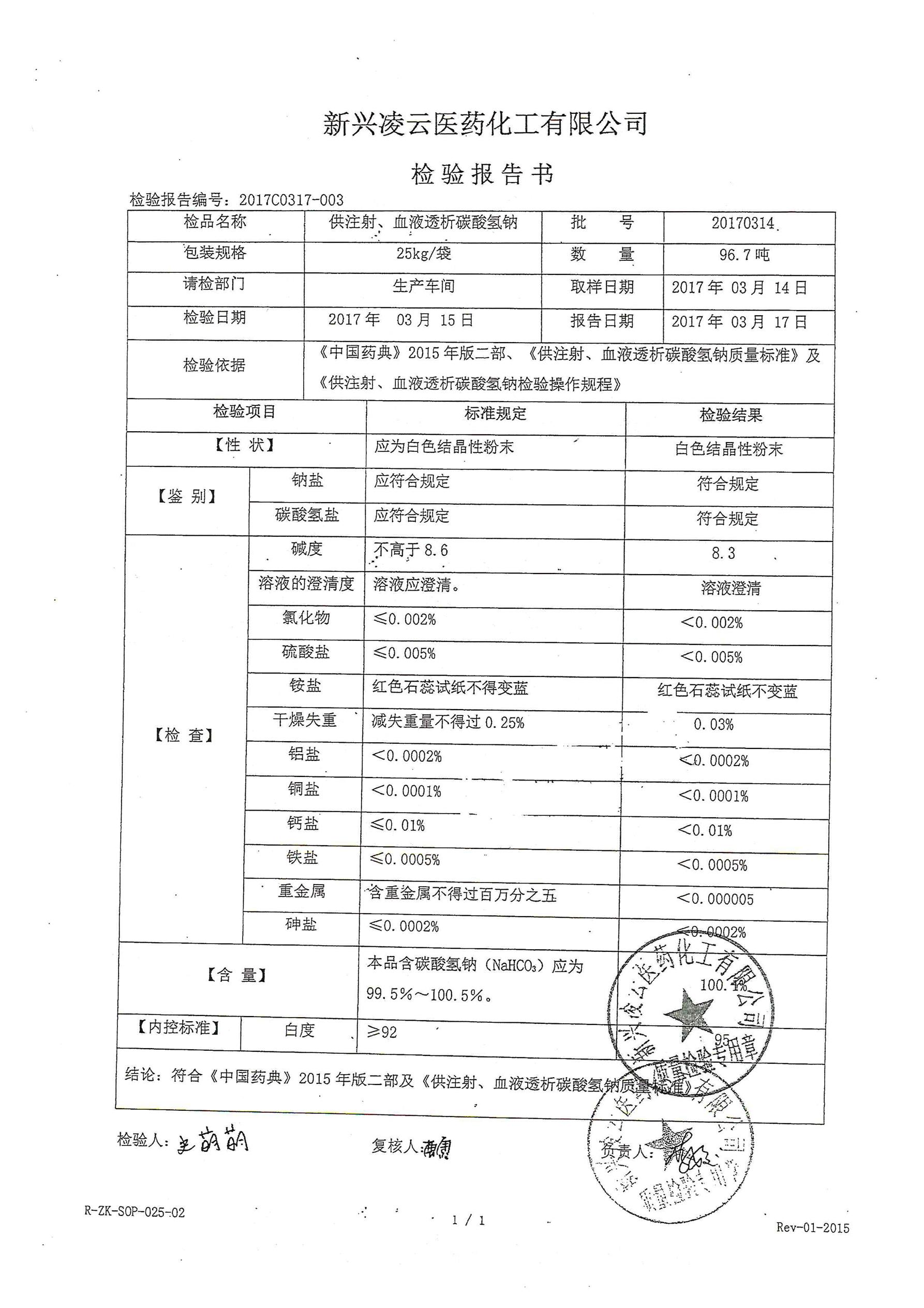 药用辅料碳酸