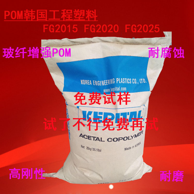 江门食品级POM