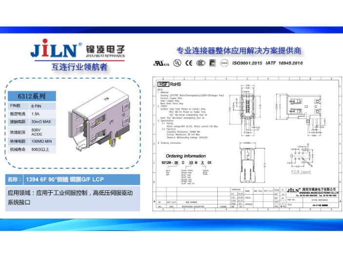 电源连接器批发,连接器