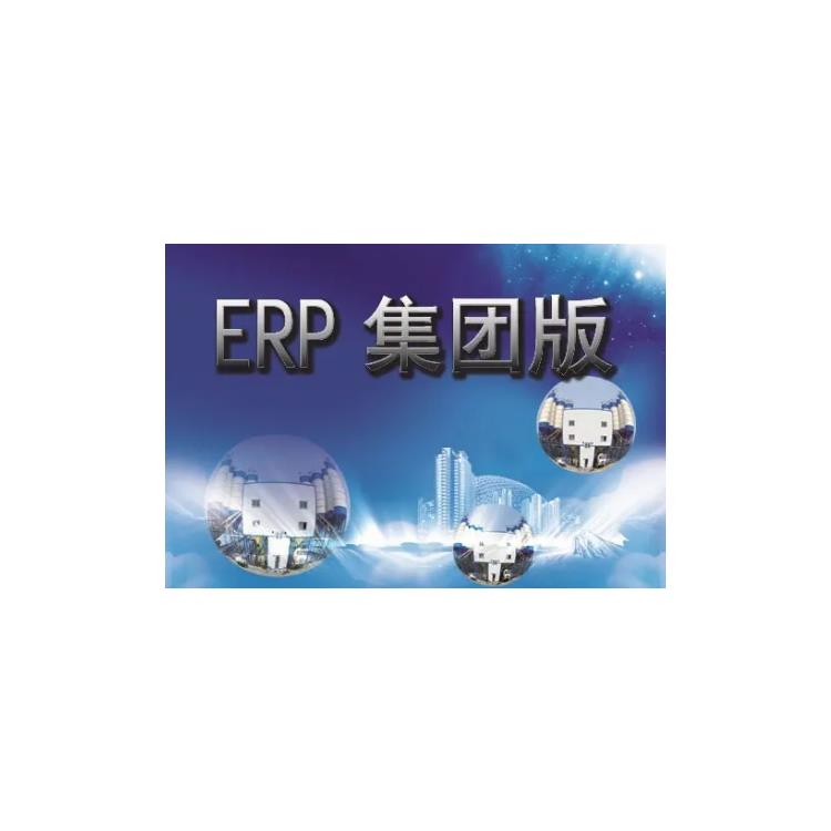 erp條碼倉庫管理軟件