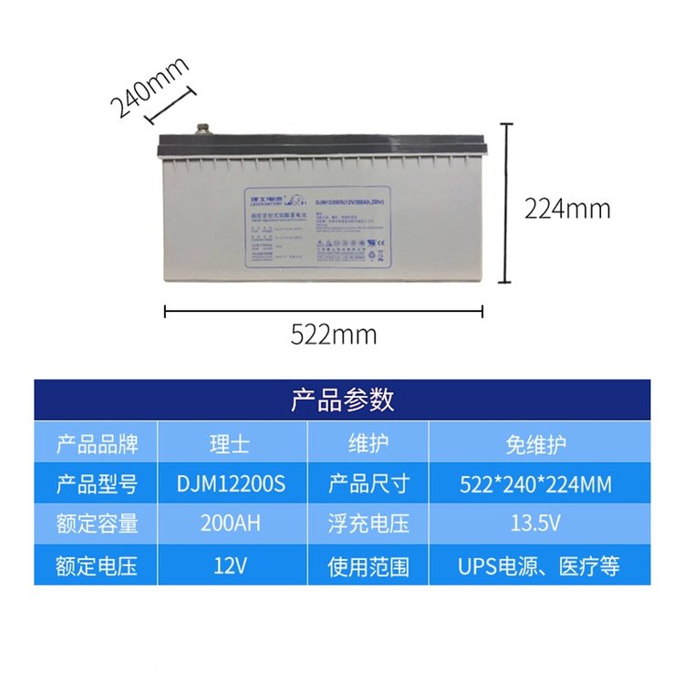 供应DJM1240理士蓄电池