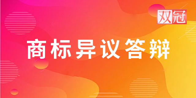 海南常規(guī)商標(biāo)變更 歡迎咨詢 河南雙冠商標(biāo)代理供應(yīng)
