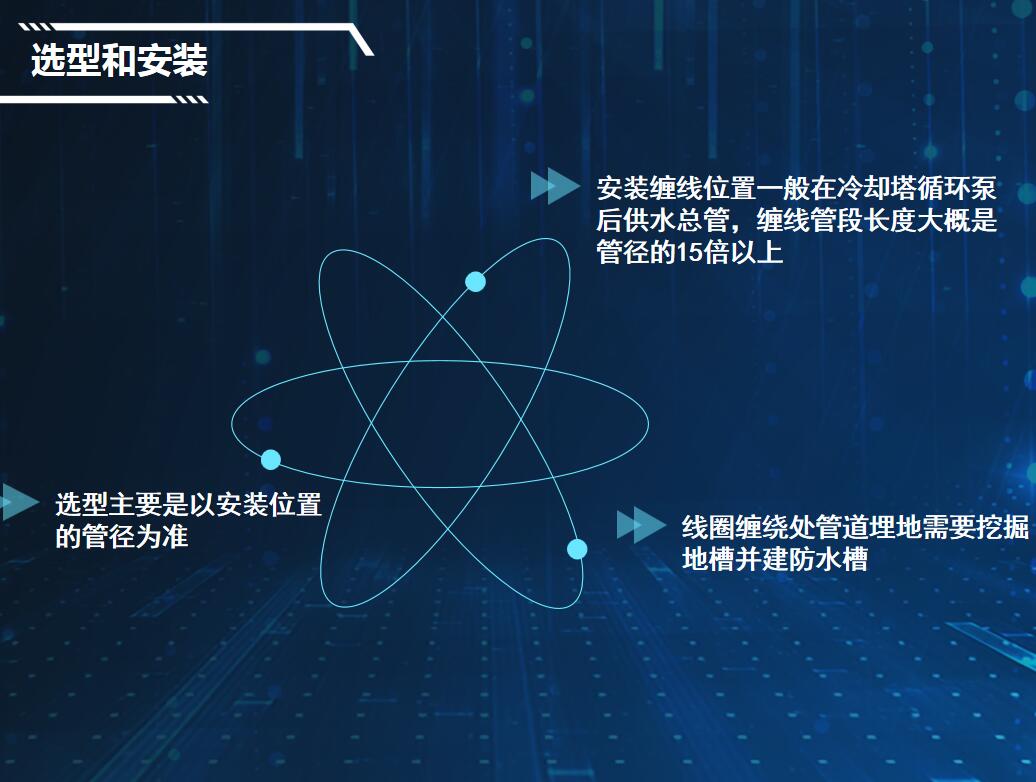 辽宁电子感应水处理器