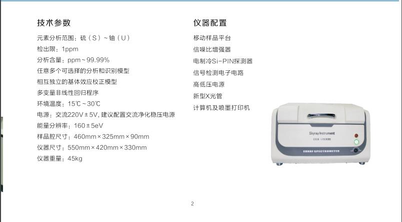 ROHS卤素检测仪器