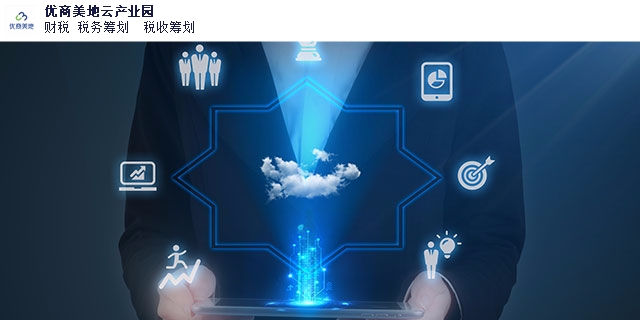 河南申請一般代理 優商美地云產業園供應