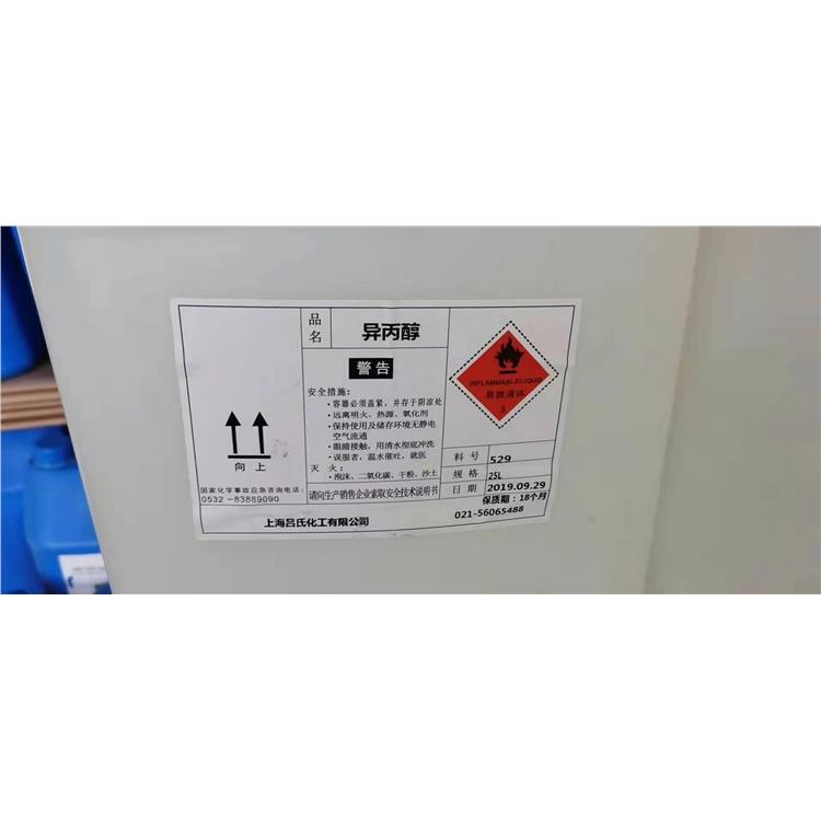 濟(jì)南過期化工原料回收聯(lián)系電話 高價(jià)回收