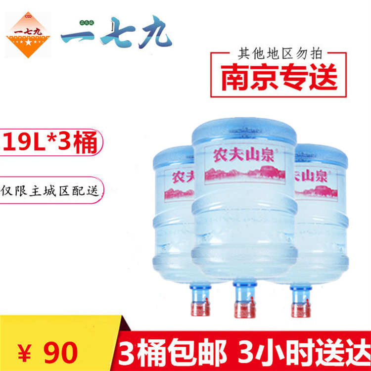 廣州路純凈水配送|南京地區銷售