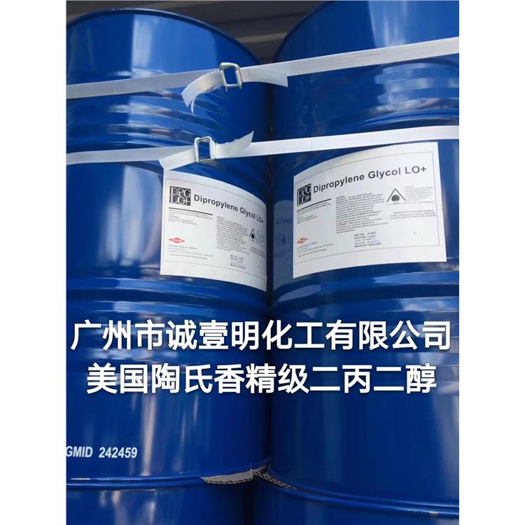 惠州香精級(jí)一縮二丙二醇化妝級(jí)