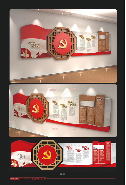 綿陽創(chuàng)意企業(yè)文化墻設計