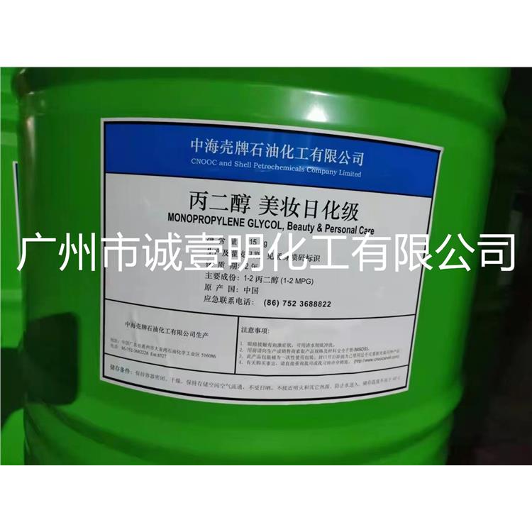 潮州中国壳牌1 2-丙二醇医药级 提供试样