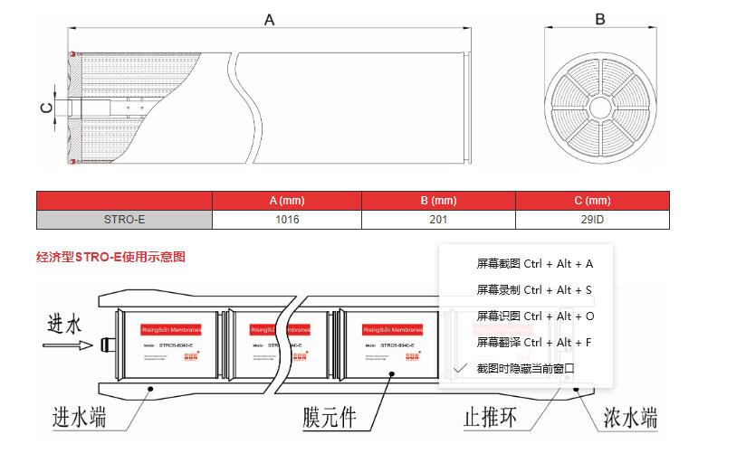 乌鲁木齐STRO高压反渗透装置