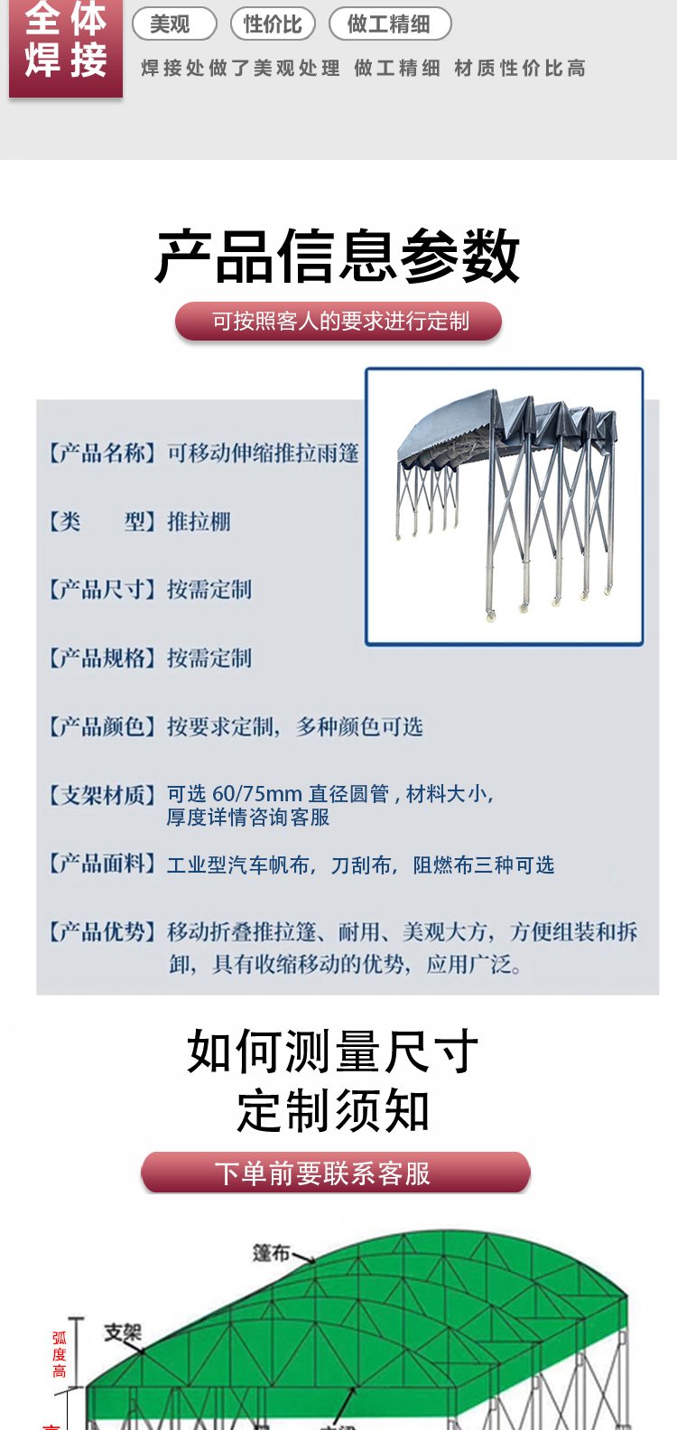 车用遮阳棚伸缩式雨棚