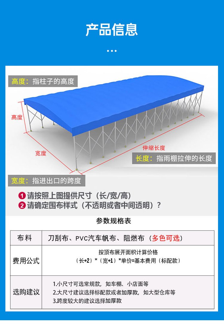 不锈钢伸缩雨棚