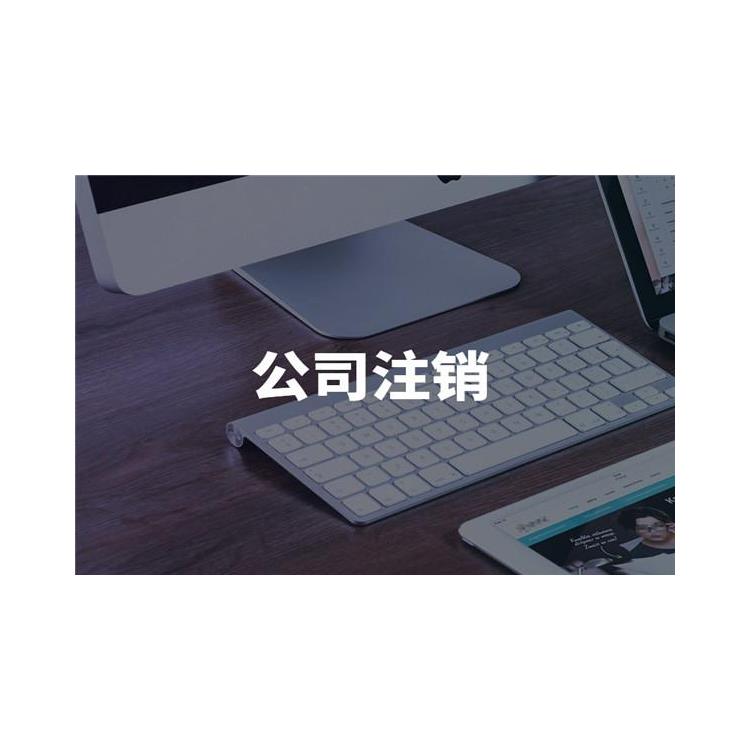 天津市各區(qū)期望公司變更時間 找華創(chuàng)靠譜