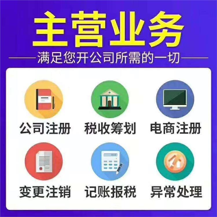 天津市全區個體戶執照變更 價目表