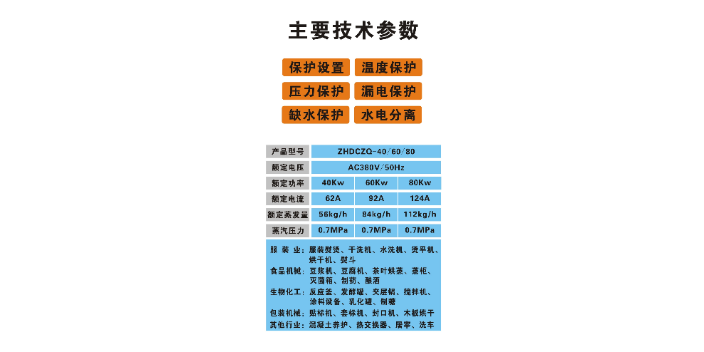 节能电磁感应蒸汽发生器供应商,电磁感应蒸汽发生器