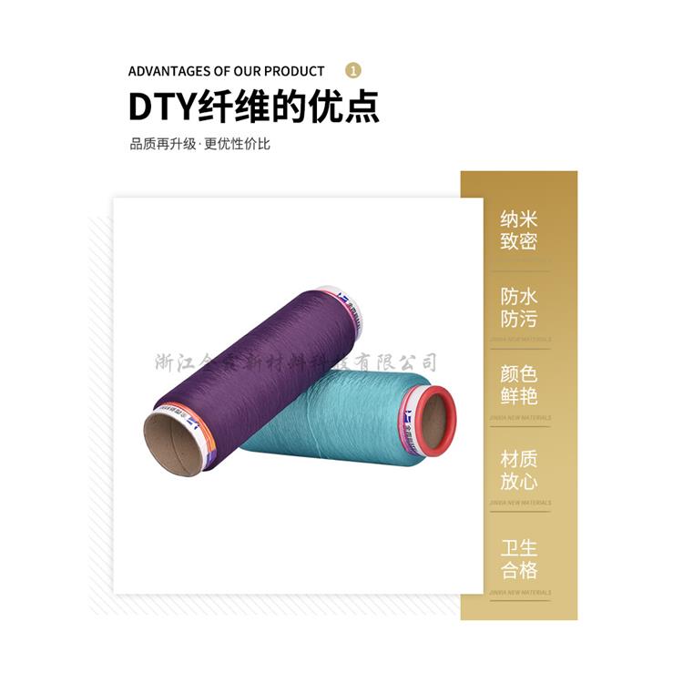 DTY中网重网