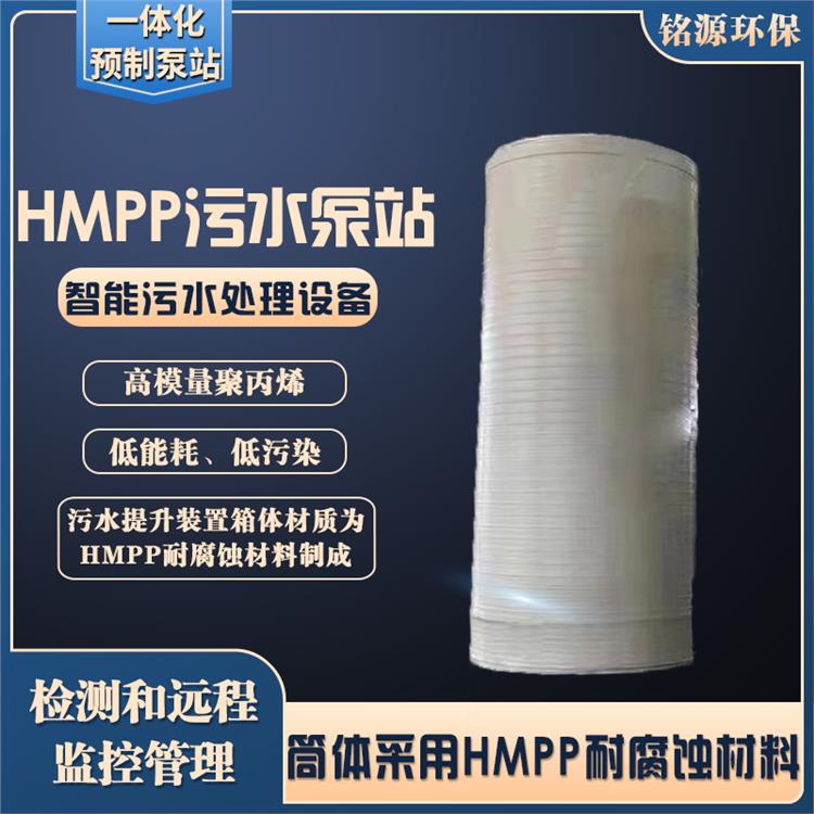 邯鄲集成一體化聚丙烯hmpp泵站 預制提升泵站 自動控制