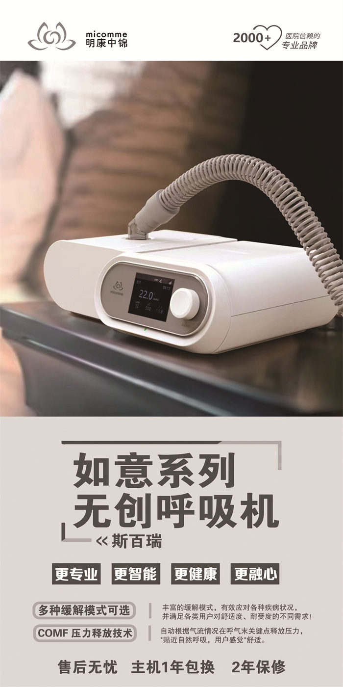 洛陽家用呼吸機批發