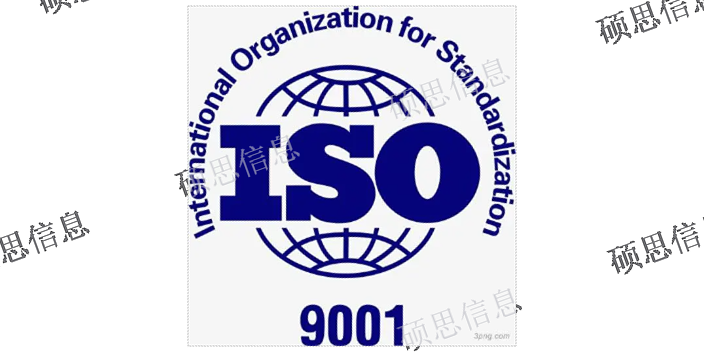 苏州推进ISO9001哪个专业,ISO9001